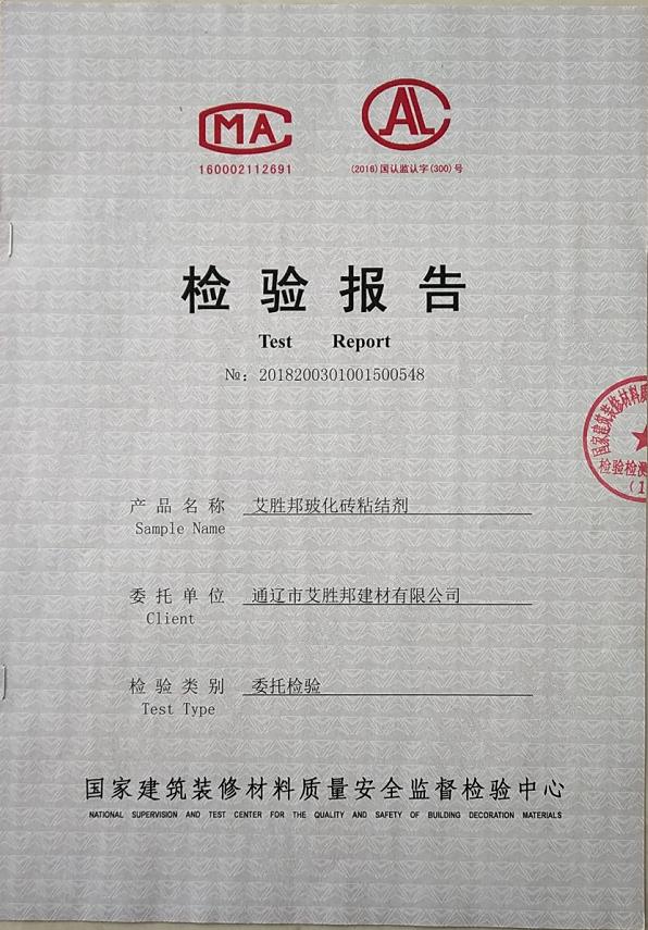 產(chǎn)品合格證書(shū)