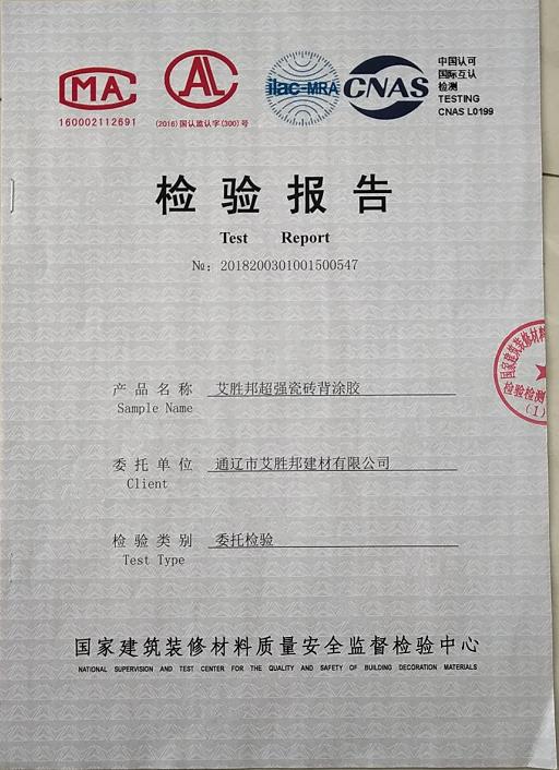 產(chǎn)品合格證書(shū)