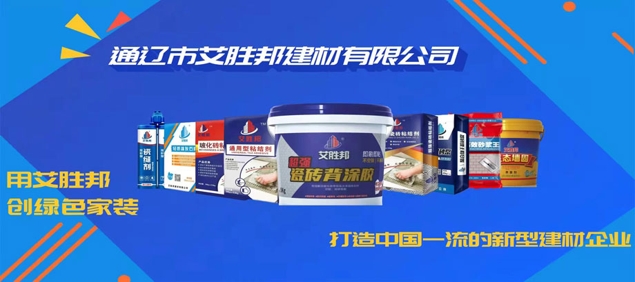 瓷磚背涂膠越粘手越好嗎？